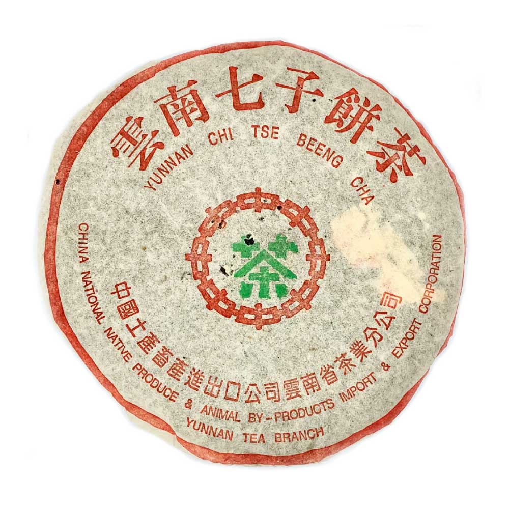 Special Reserve Shou Puerh Tea Cake