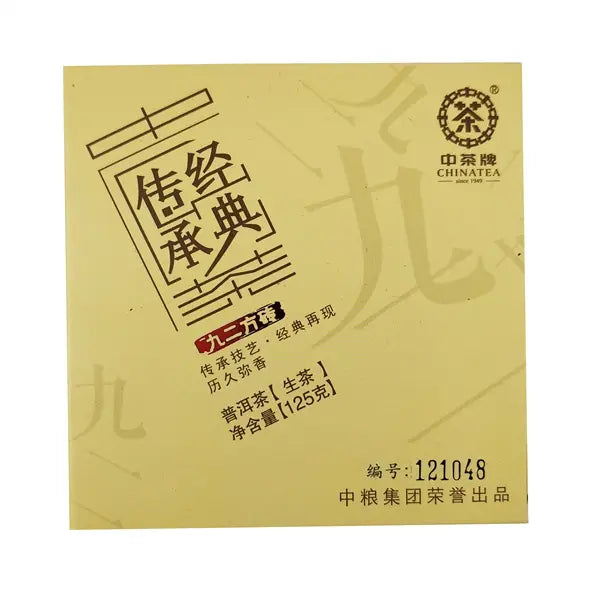 2016 Vintage Sheng Puerh Square Brick