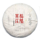 2016 Sheng Puerh Tea Cake
