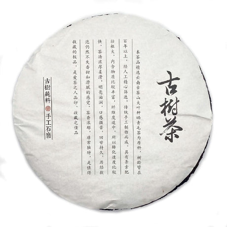 2016 Sheng Puerh Tea Cake
