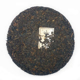 2016 Shou Puerh Cake Tea