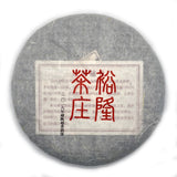 2016 Shou Puerh Cake Tea