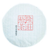 2007 Vintage Organic Sheng Puerh Tea Cake
