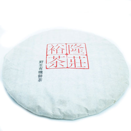 2007 Vintage Organic Sheng Puerh Tea Cake