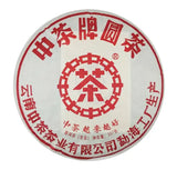 2018 Vintage Zhong Cha Yue Lai Yue Hao Sheng Tea Cake