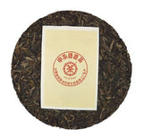 2018 Vintage Zhong Cha Yue Lai Yue Hao Sheng Tea Cake