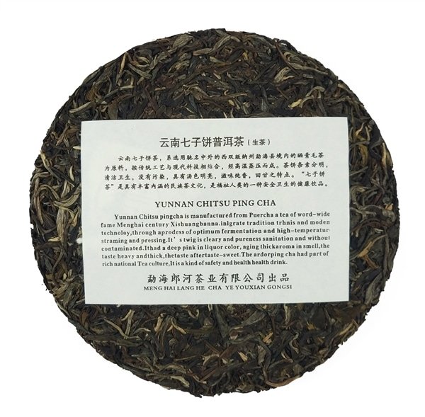 2018 Vintage Meng Hai Sheng Puerh Tea Cake