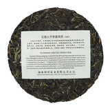 2018 Vintage Meng Hai Sheng Puerh Tea Cake