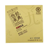 2016 Vintage Sheng Puerh Square Brick
