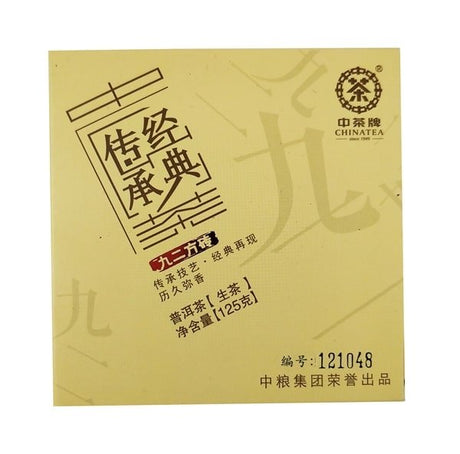 2016 Vintage Sheng Puerh Square Brick