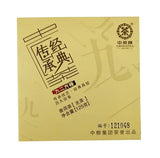 2016 Vintage Sheng Puerh Square Brick
